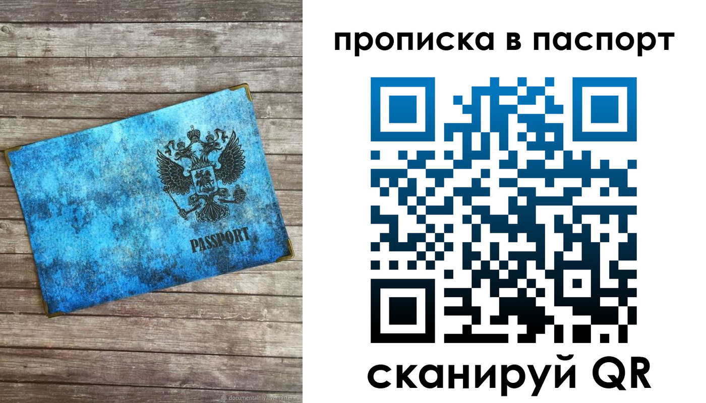 временная прописка в Нерчинске